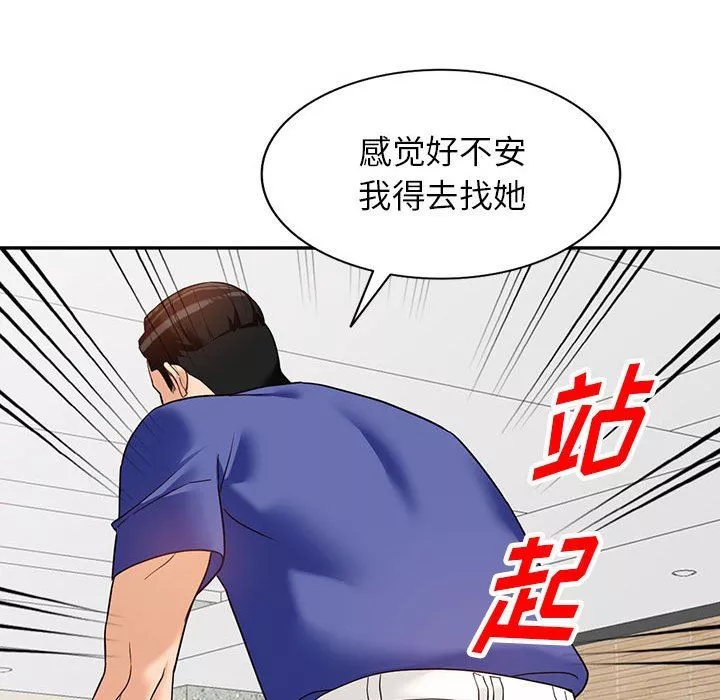 阔少的女仆们-第55话 - 图片 84