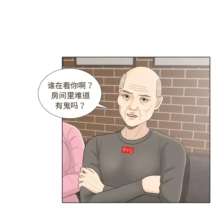 手中的世界-第23话 - 图片 11