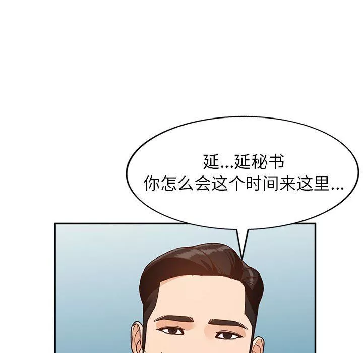 阔少的女仆们-第55话 - 图片 90