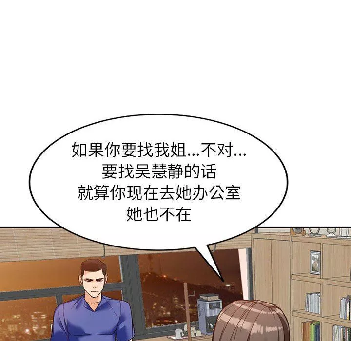 闊少的女仆們第55話