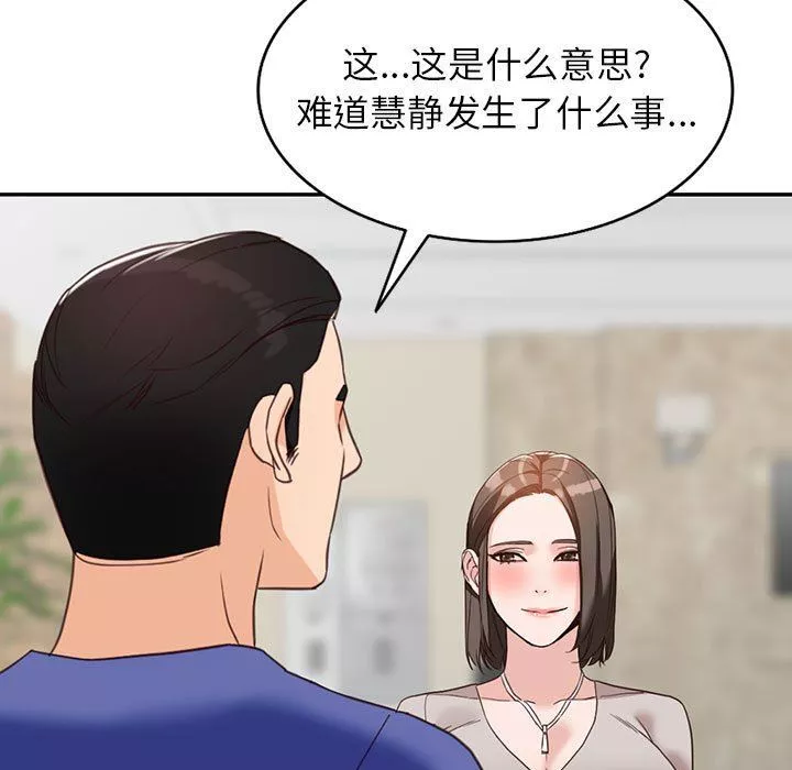 阔少的女仆们-第55话 - 图片 95