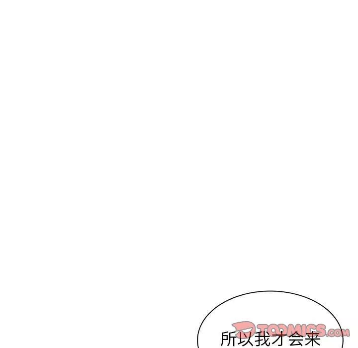 阔少的女仆们-第55话 - 图片 99