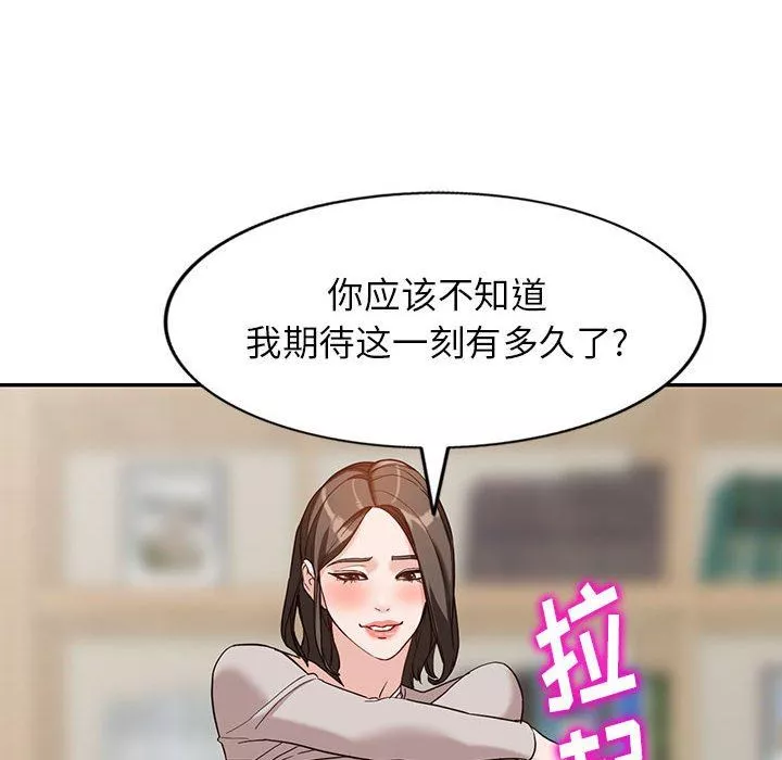 阔少的女仆们-第55话 - 图片 102