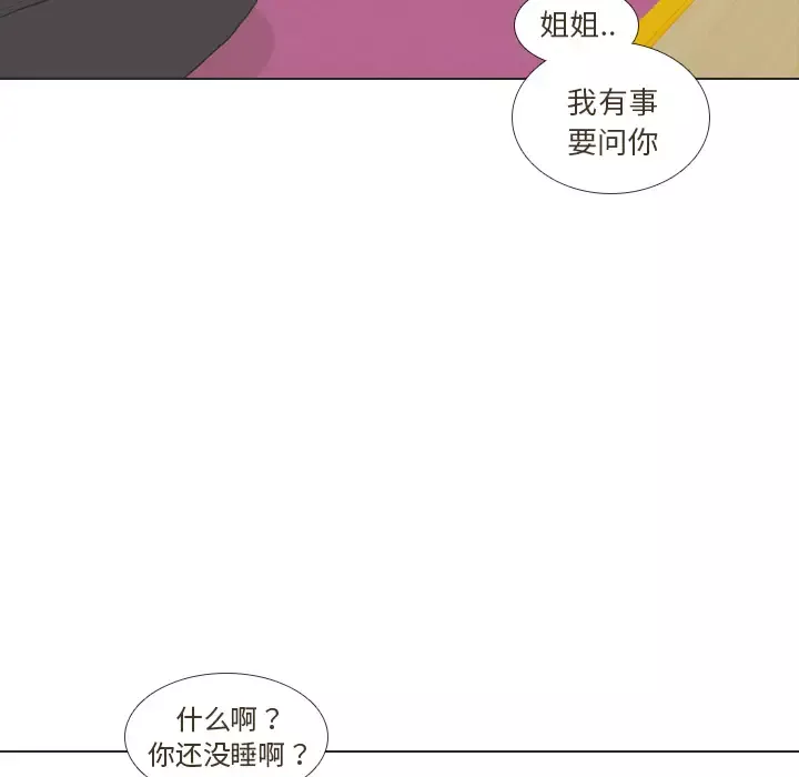 手中的世界第23话