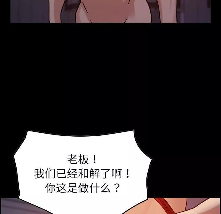 燃烧第23話