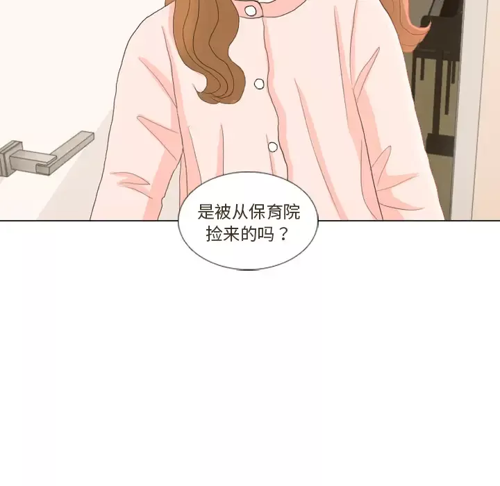 手中的世界第23话