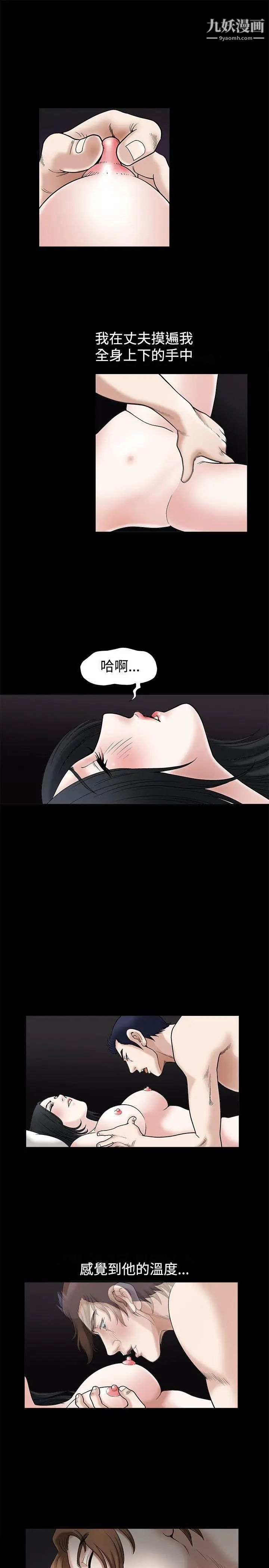 诱惑第16话