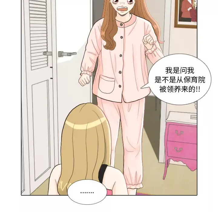 手中的世界-第23话 - 图片 23