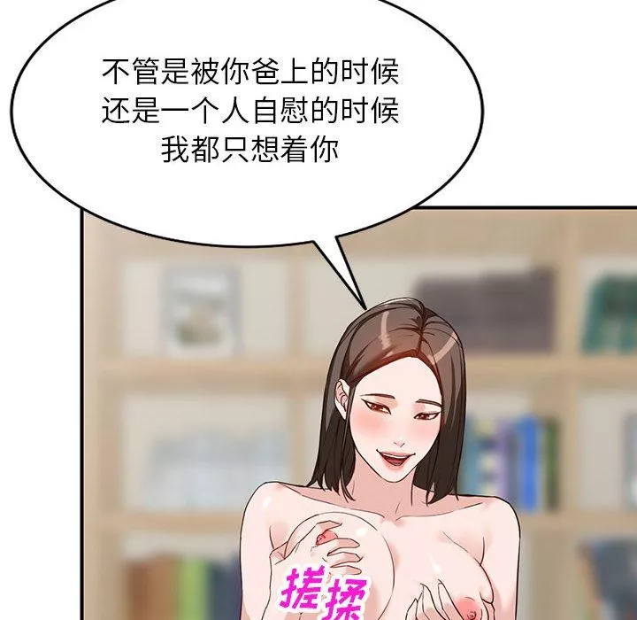 闊少的女仆們第55話