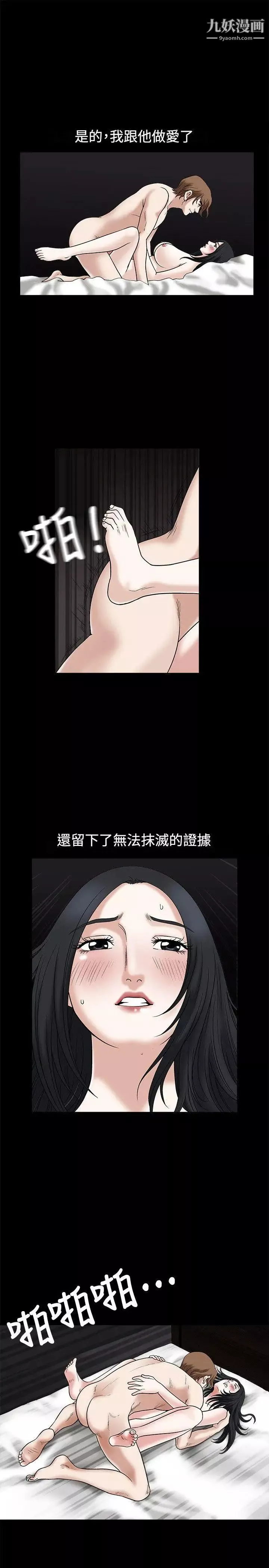 诱惑-第16话 - 图片 10