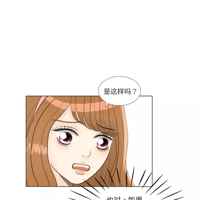手中的世界-第23话 - 图片 28
