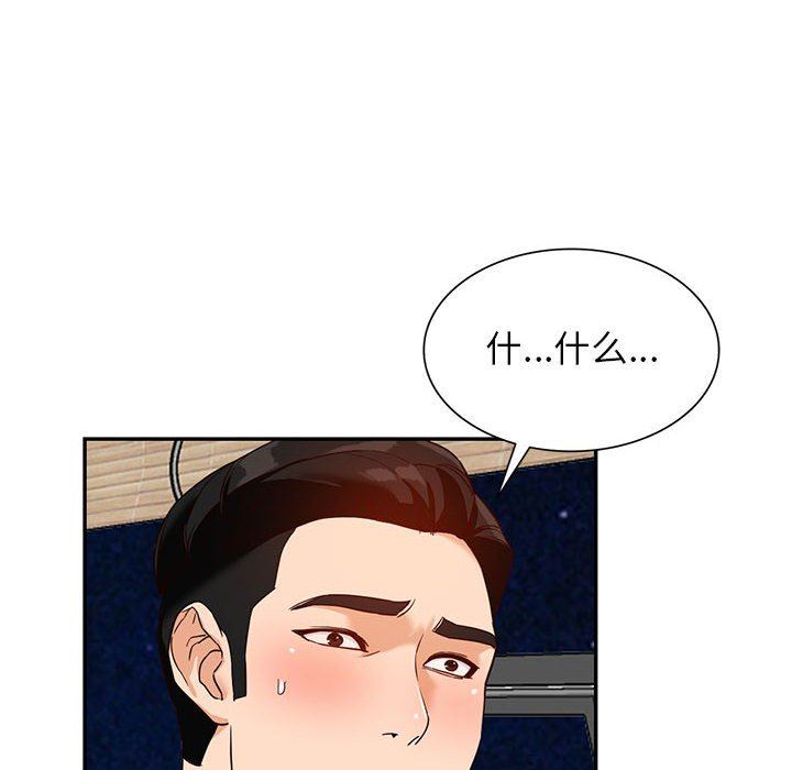 阔少的女仆们第55话