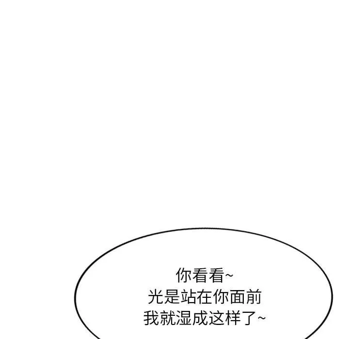 闊少的女仆們第55話