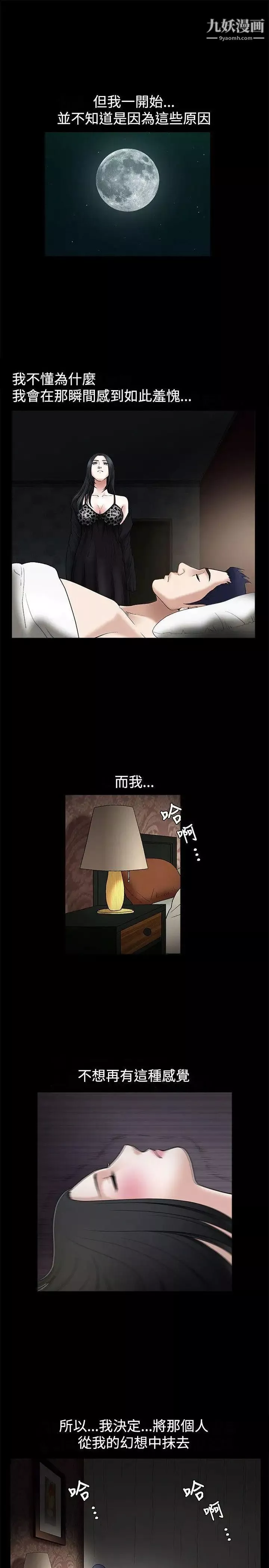 诱惑-第16话 - 图片 20