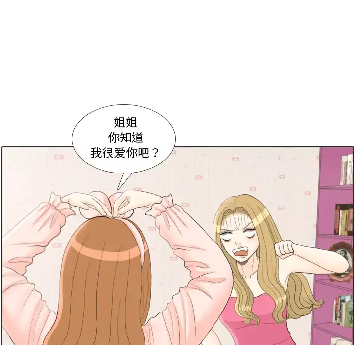 手中的世界-第23话 - 图片 33