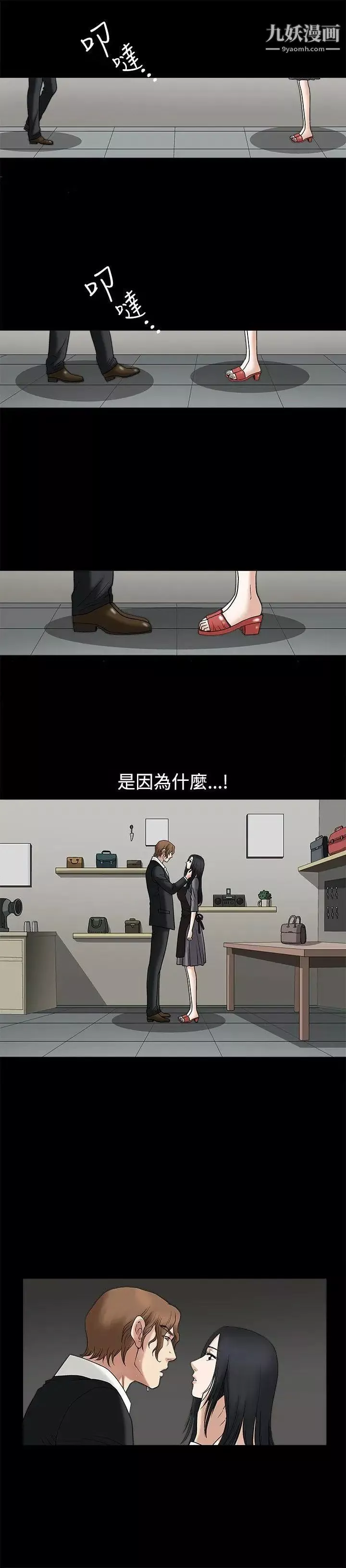 誘惑第16話