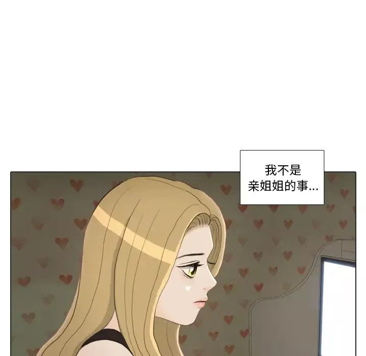 手中的世界第23话