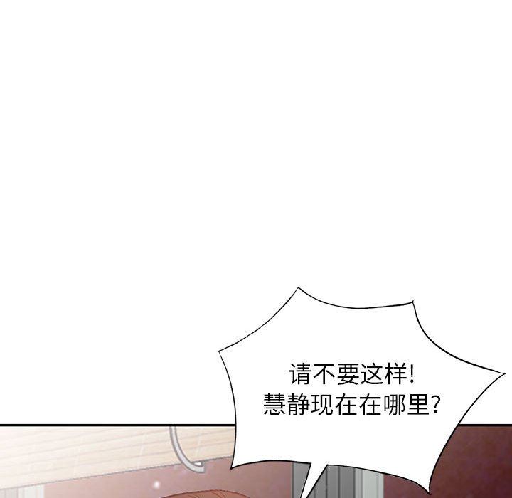 阔少的女仆们第55话
