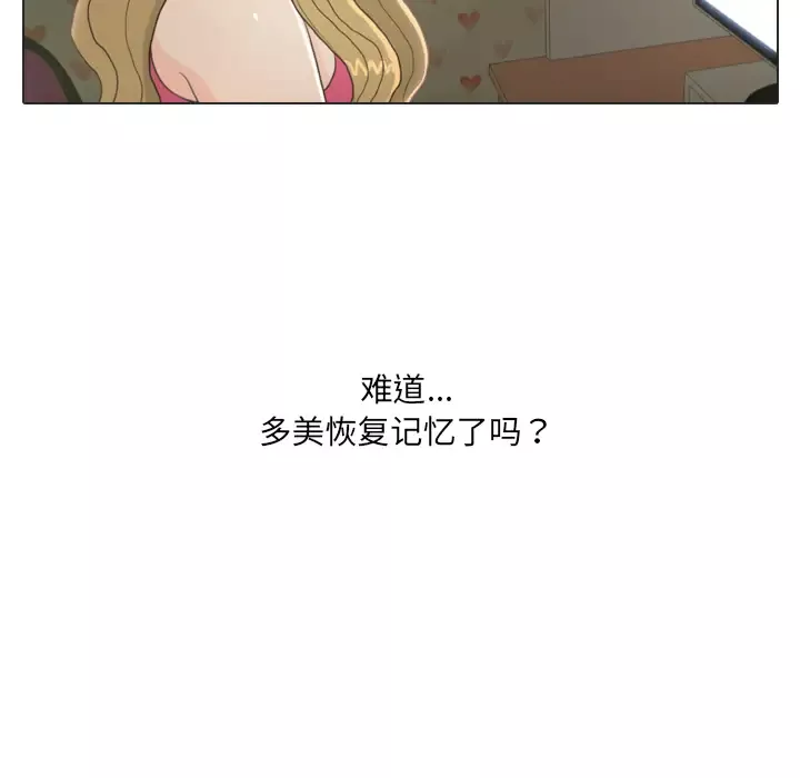 手中的世界第23话