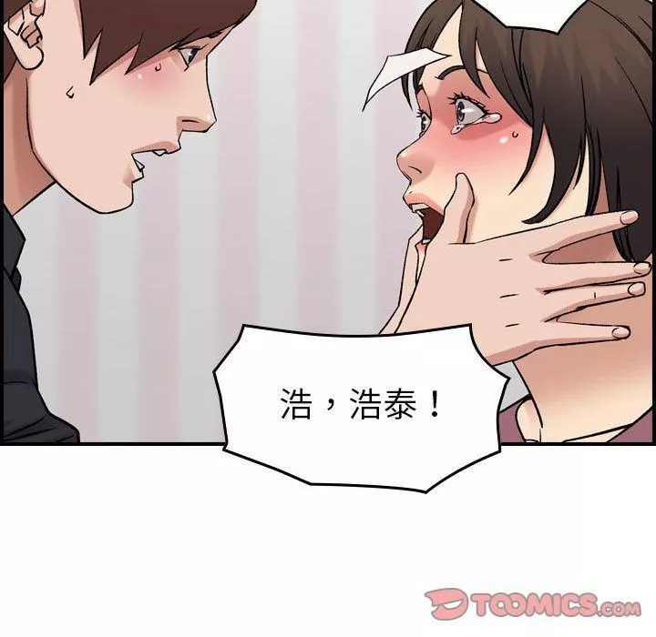 燃烧-第23话 - 图片 41