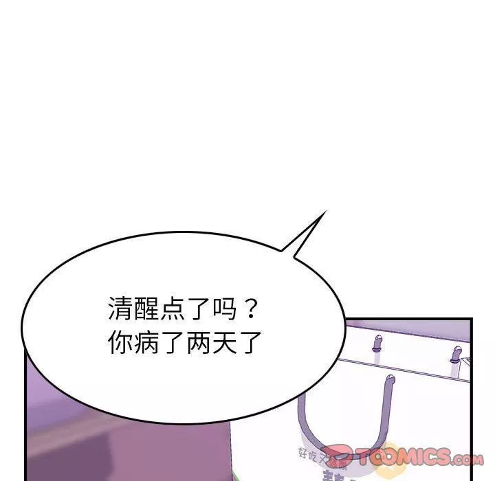 燃烧第23話