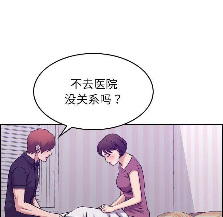燃烧-第23话 - 图片 46