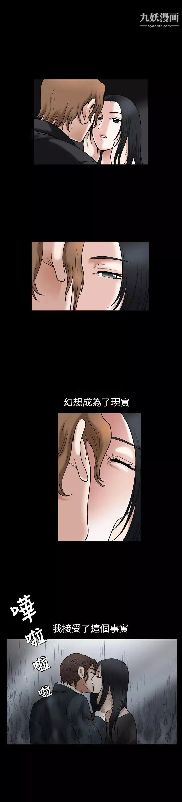 誘惑第16話