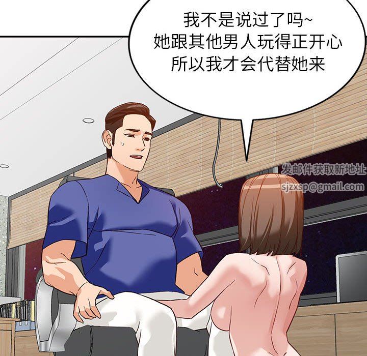 阔少的女仆们第55话