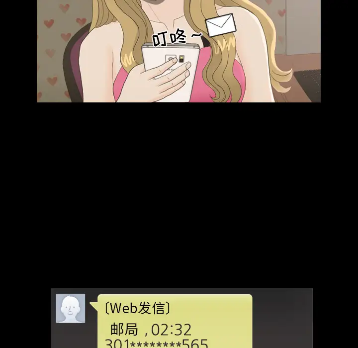 手中的世界第23话