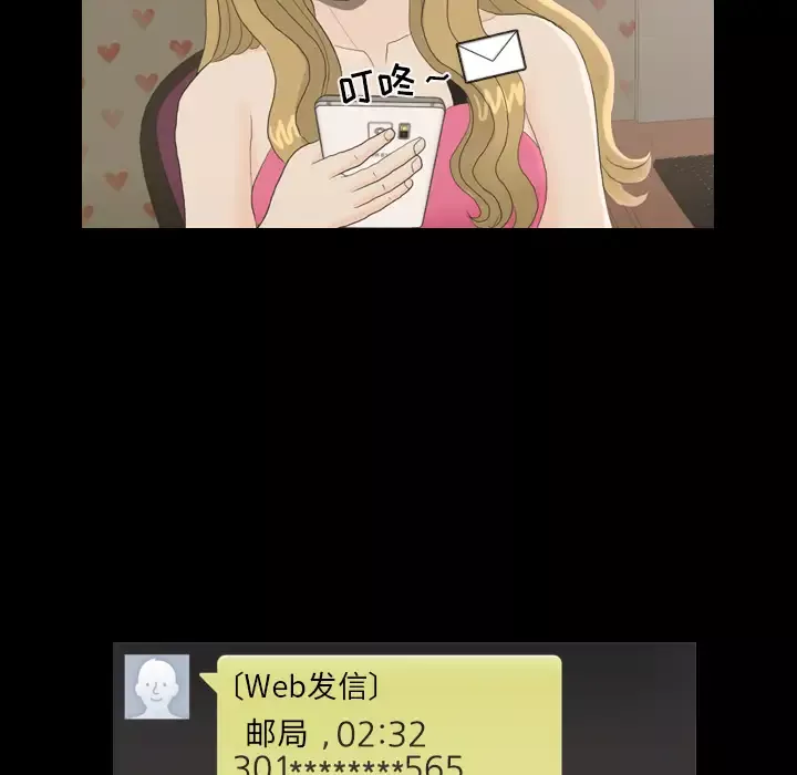 手中的世界-第23话 - 图片 44