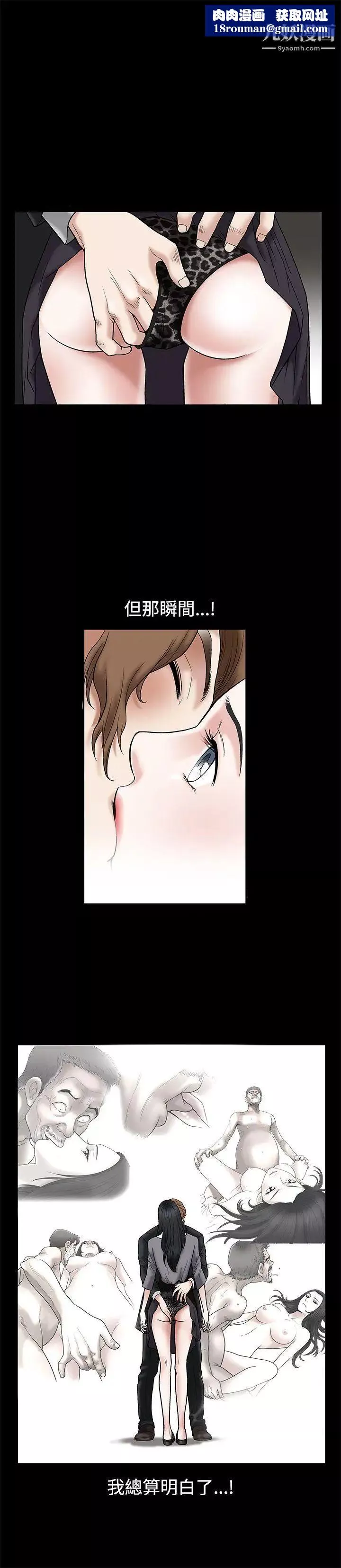 誘惑第17話