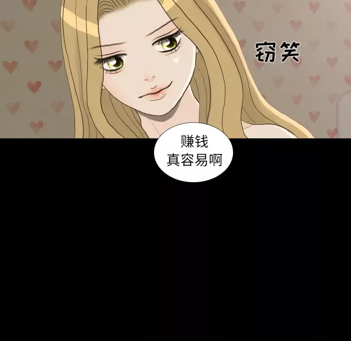 手中的世界-第23话 - 图片 46