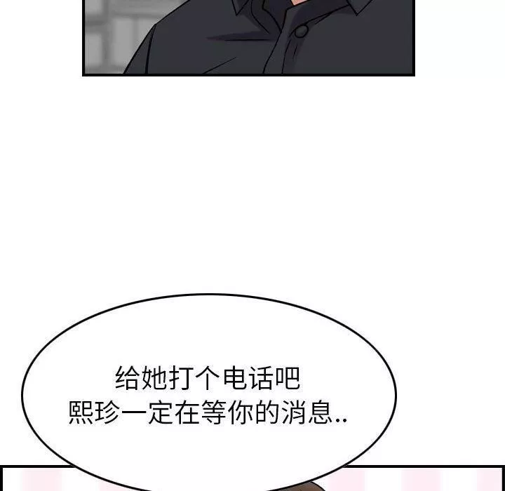 燃烧第23話