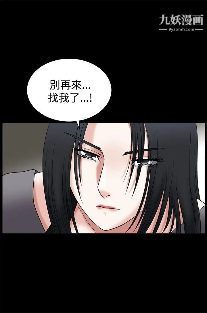 诱惑第17话