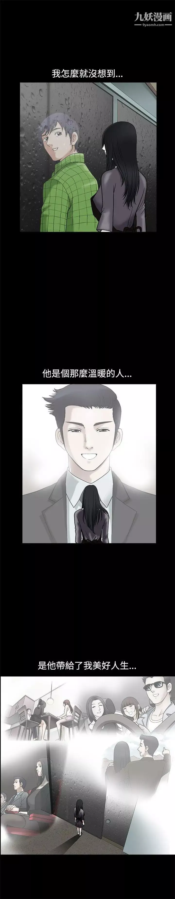 诱惑-第17话 - 图片 5