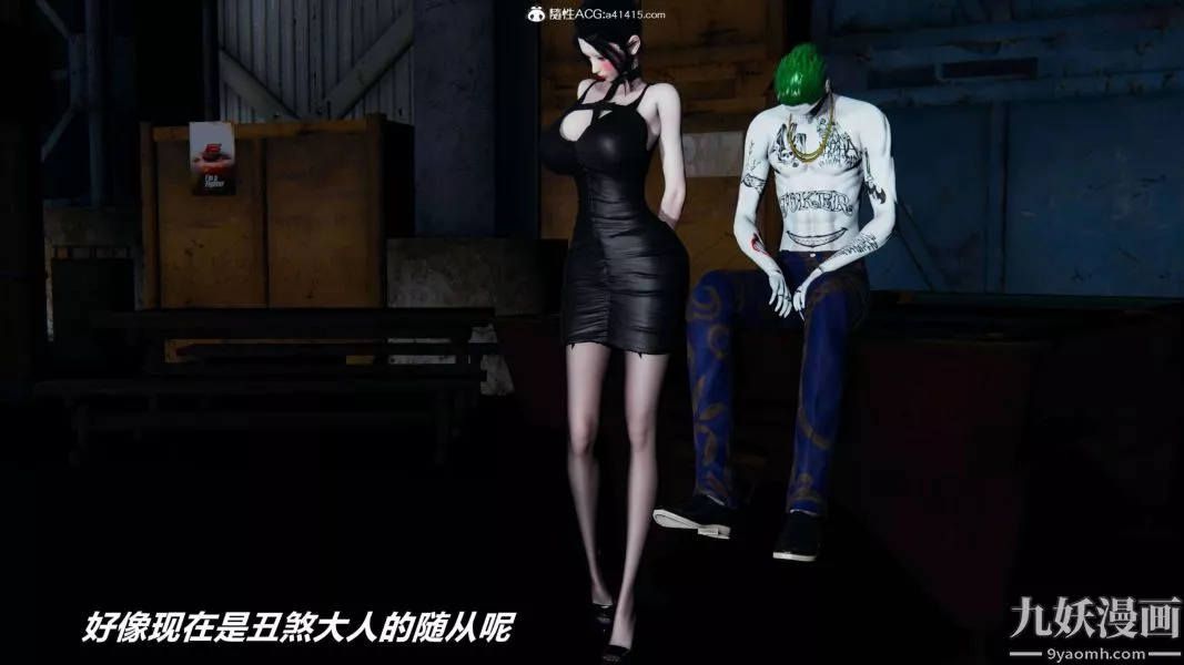 [3D]逆转第二季[完整版]-第12章【第03话】 - 图片 12
