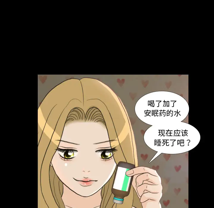 手中的世界第23话