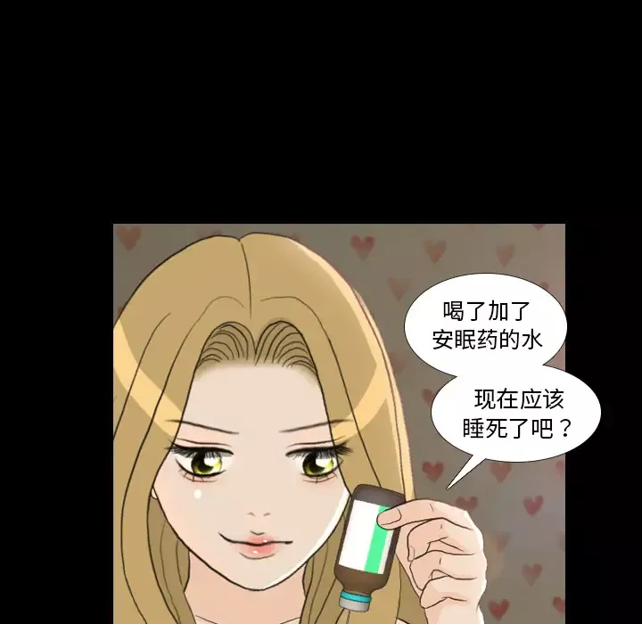 手中的世界-第23话 - 图片 51