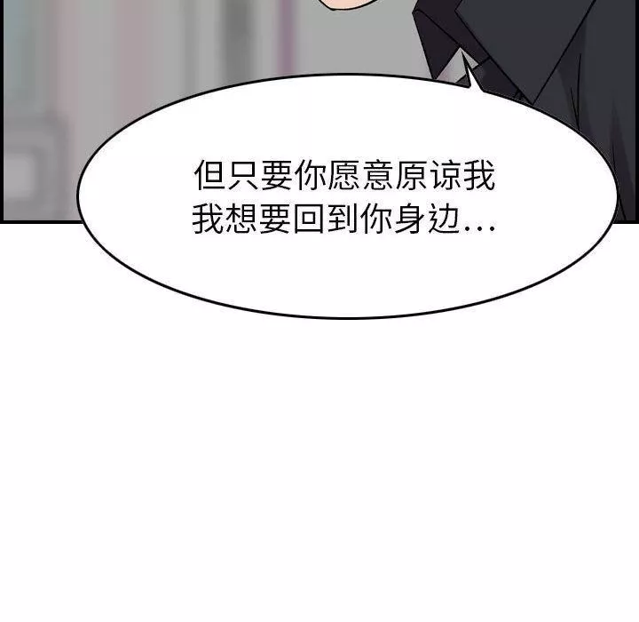 燃烧-第23话 - 图片 58