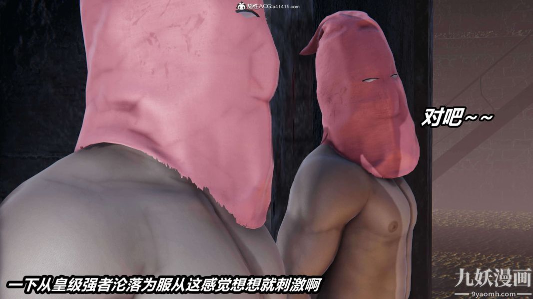 [3D]逆转第二季[完整版]第12章【第03话】