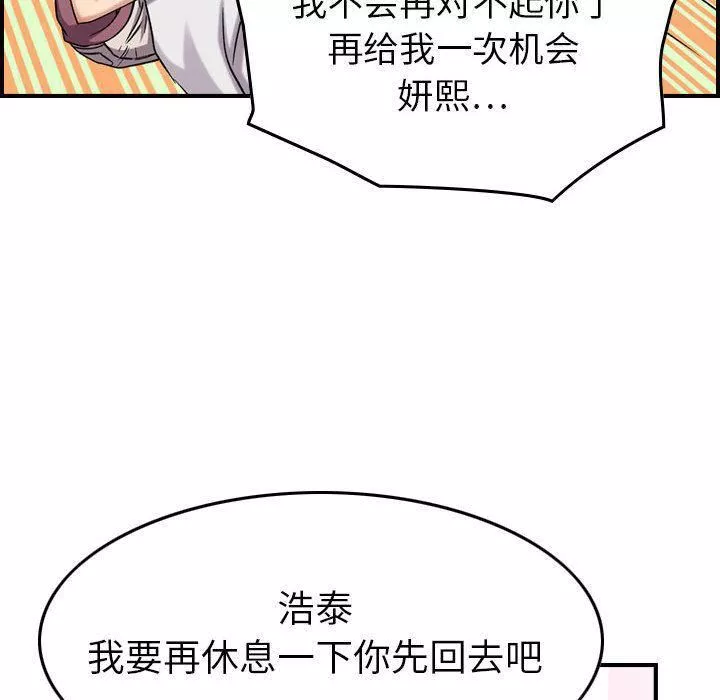 燃烧-第23话 - 图片 60