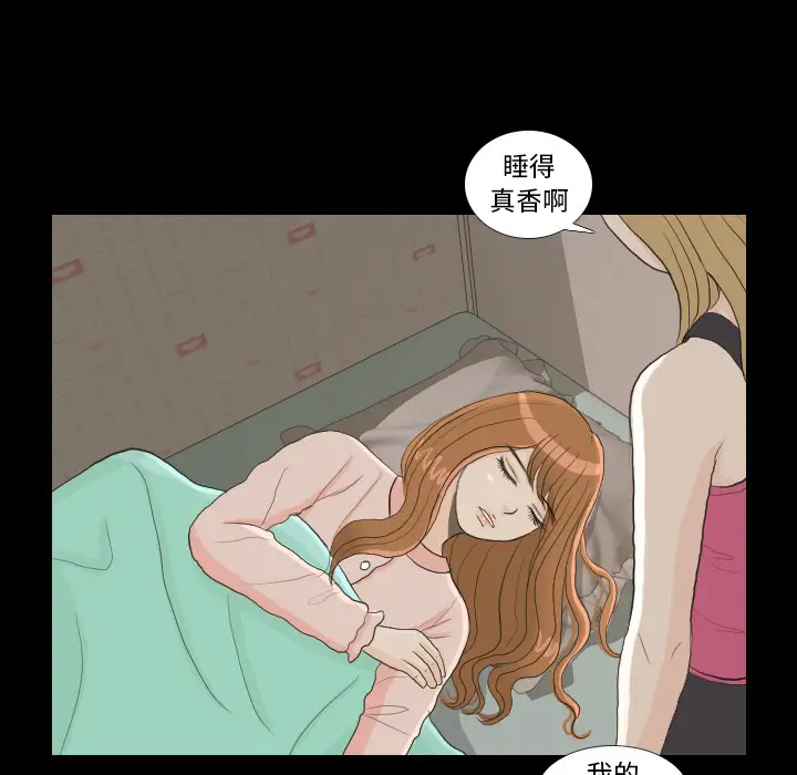 手中的世界第23话