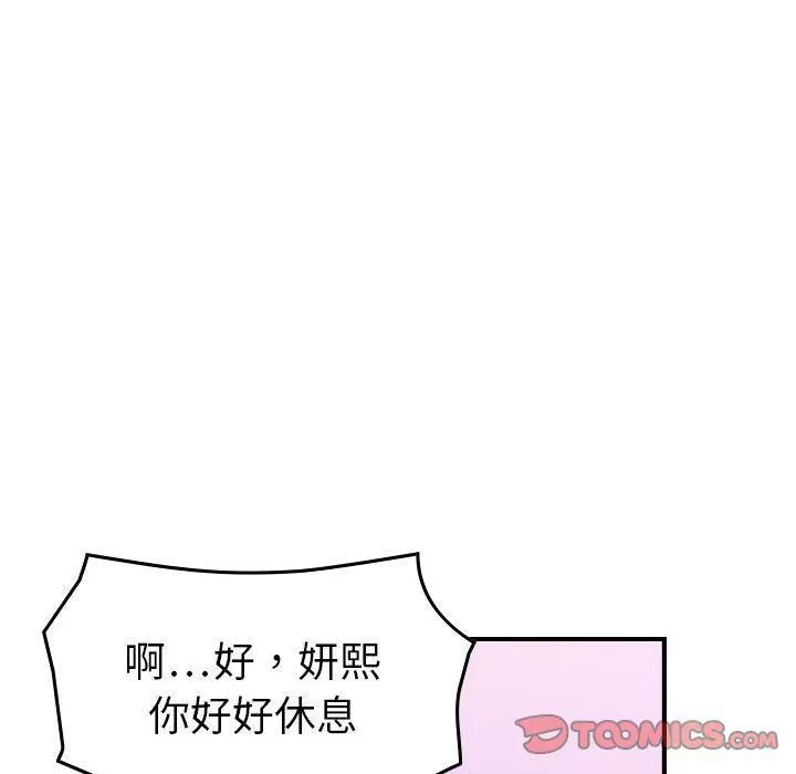 燃烧-第23话 - 图片 62