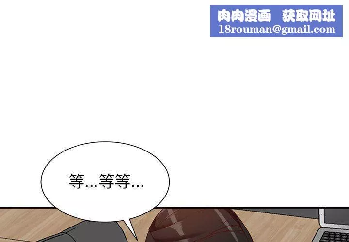 闊少的女仆們第56話