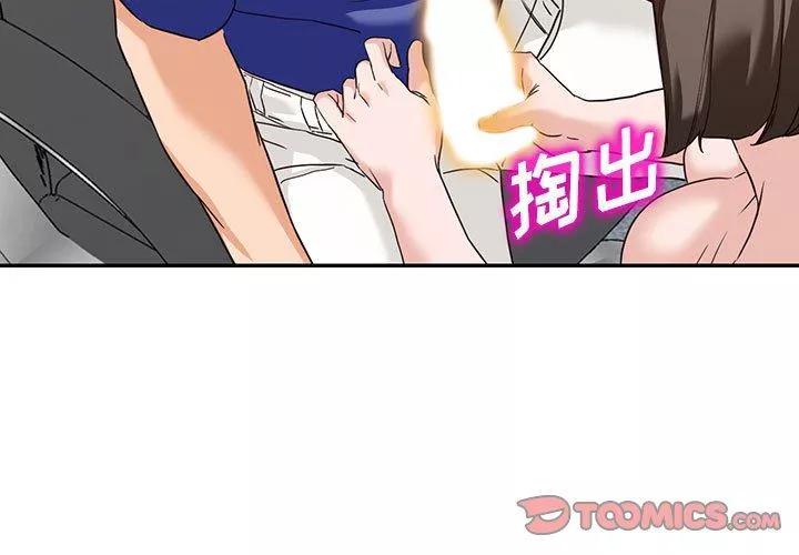 闊少的女仆們第56話