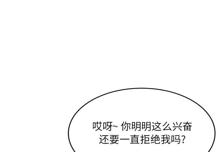 阔少的女仆们第56话