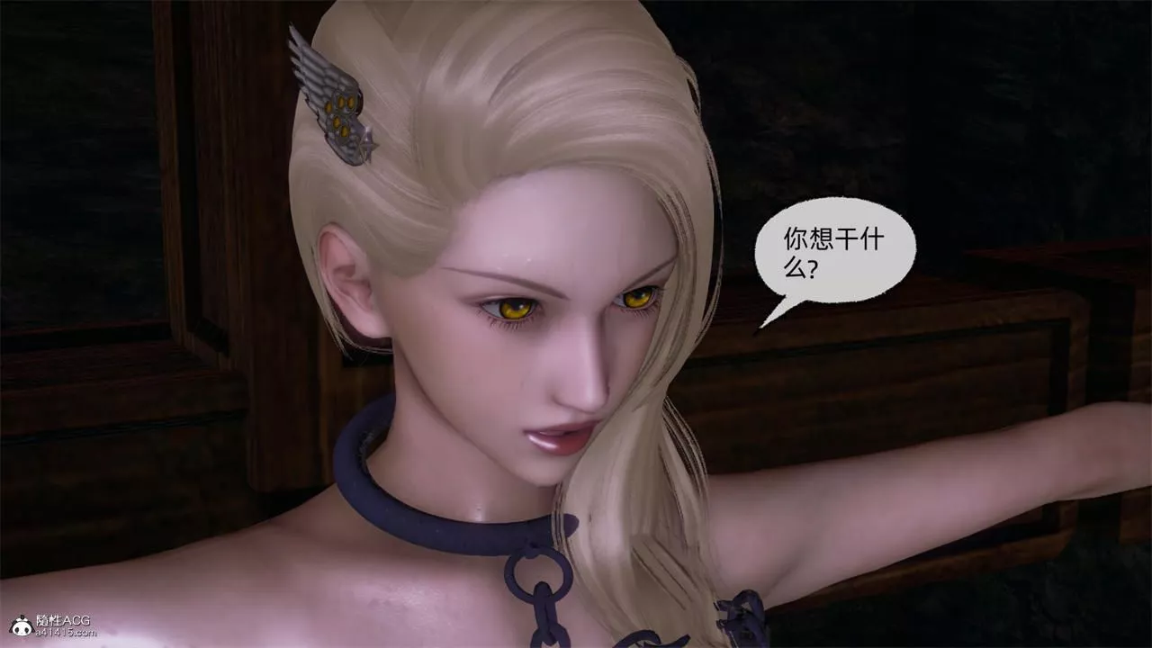 [3D]天命正传-第69话 - 图片 28