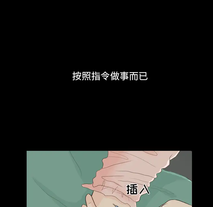 手中的世界第23话