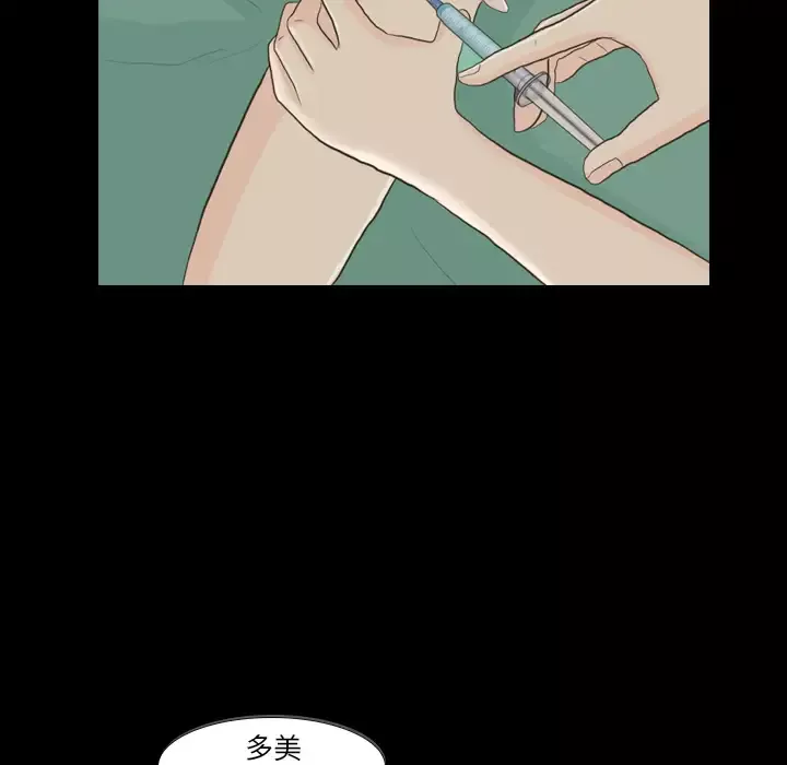 手中的世界第23话
