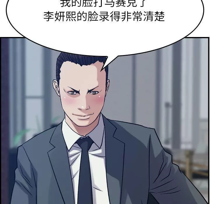 燃烧-第23话 - 图片 70